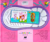 بند کفشت را ببند
